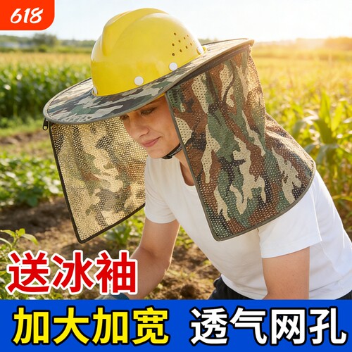安全帽遮阳帽檐加宽加大透气工地施工太阳帽防晒帽子遮脸男女夏季
