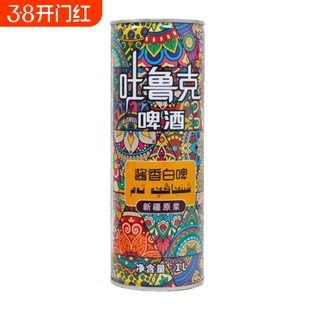 新疆吐鲁克精酿啤酒1L麦芽浓郁原浆白啤新疆的好味道