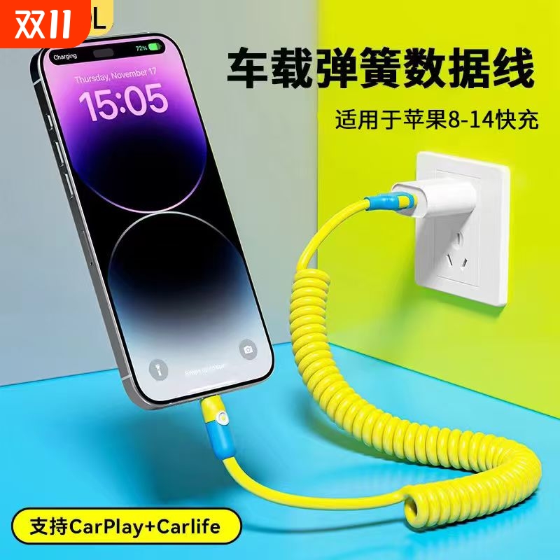 20W车载伸缩线适用苹果14max快充PD数据线iphone13pro充电线12/11