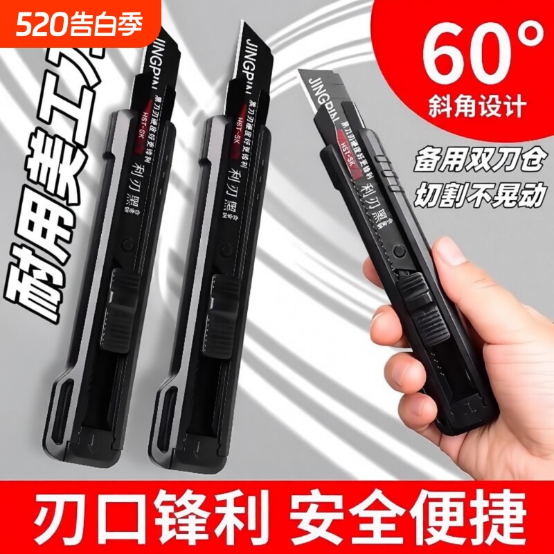 重型壁纸刀美工刀大号加厚电工专用快递开箱裁纸切割刀介刀刀片