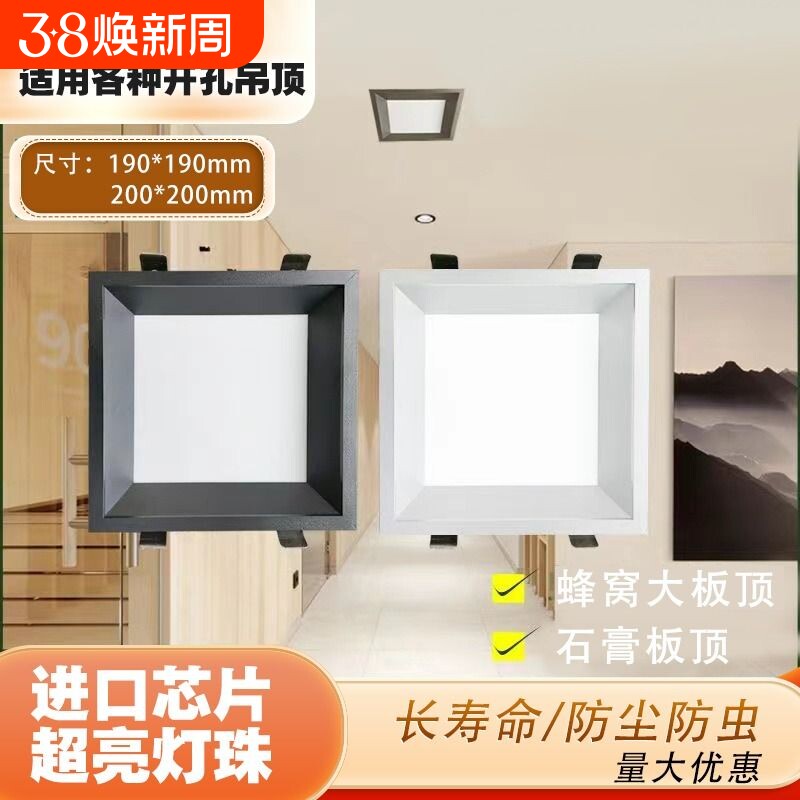 集成吊顶蜂窝大板led灯19*19卡扣嵌入式小方灯20*20安装过道阳台