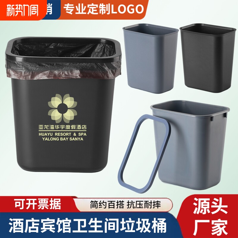酒店客房阻燃方形垃圾桶小号商用卫生间塑料纸篓民俗台球厅带压圈