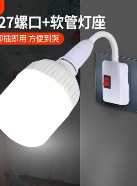卧室客厅节能墙壁插头灯家用led直插式插座灯泡带开关插电灯超亮