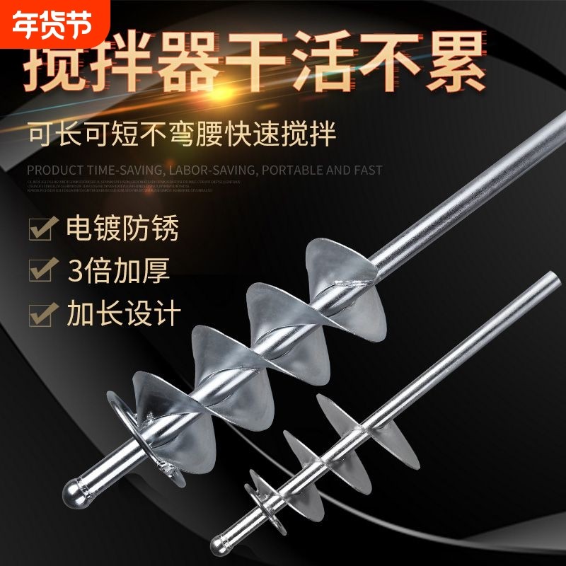 瓦工拌灰搅灰神器砂浆搅拌杆器工具混凝土螺旋叶电锤搅拌机水钻,五金/工具,其它电动工具,淘宝优惠券,粉丝福利购,淘宝优惠卷