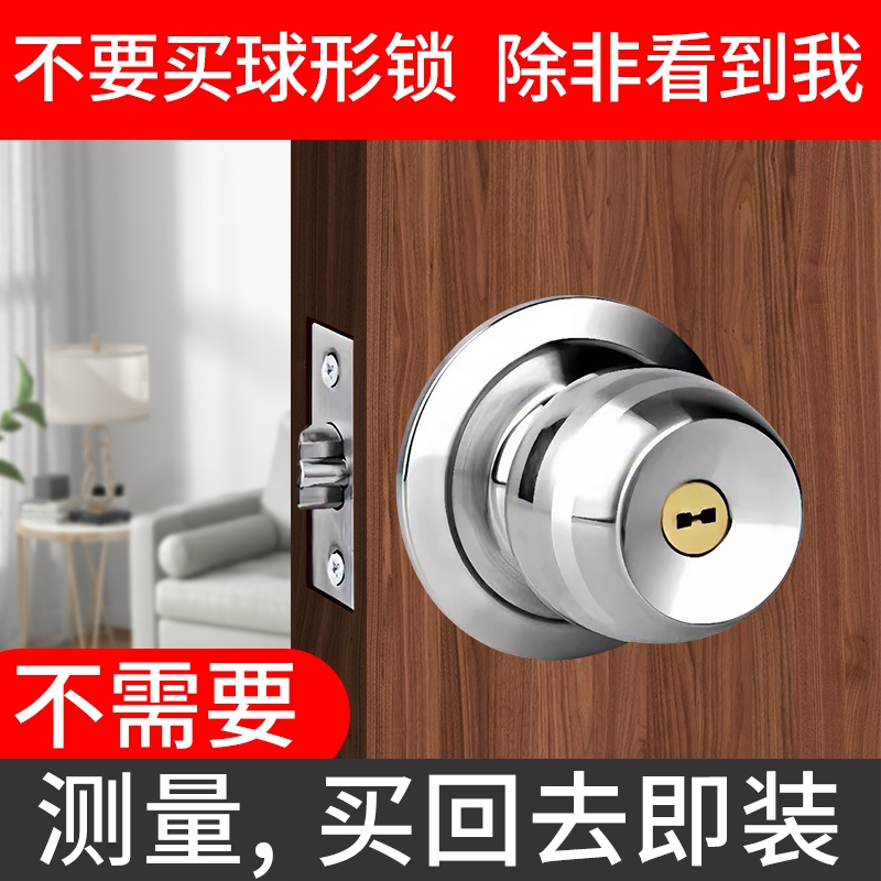 门锁家用球形锁通用型室内卧室门把手卫生间老式木门不锈钢圆球锁