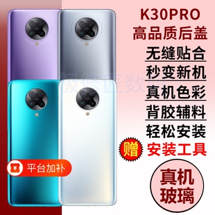 适用于小米红米K30pro玻璃后盖redmiK30PRO变焦版手机后盖K30ultra版替换电池盖维修原改装后屏背盖外壳