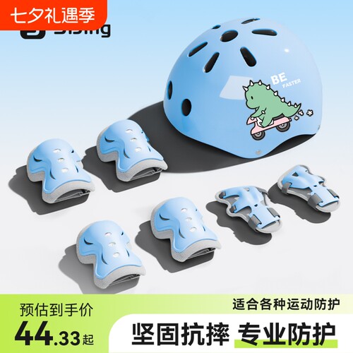儿童轮滑护具骑行头盔套装