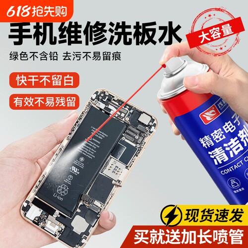 电路板清洗剂|超1000次加购