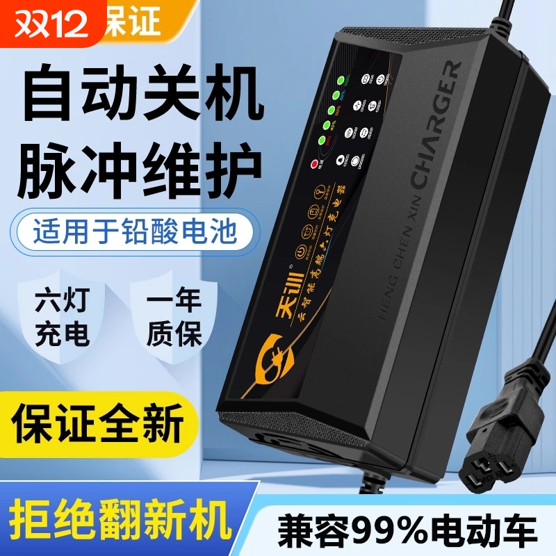 电动车充电器48V60V|万人加购