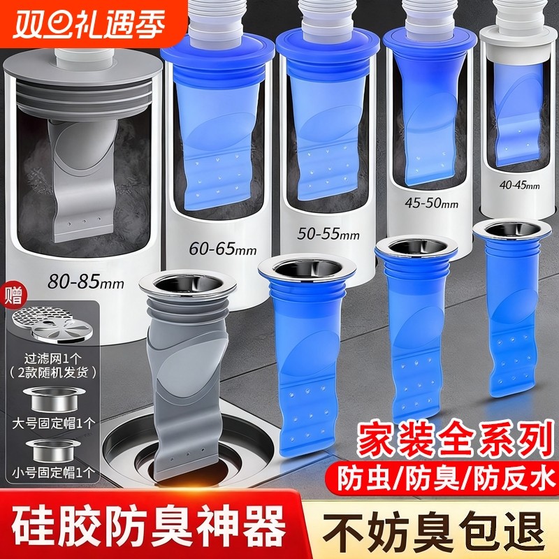 防臭地漏防臭器内芯下水道防返臭神器卫生间水管堵口器硅胶密封圈