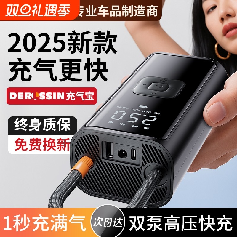 车载充气泵带测胎压电动汽车轮胎用打气泵便携式充气泵无线打气筒