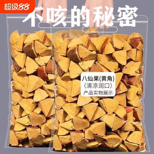正宗化州橘红切片陈皮八仙果陈皮柚子干清凉润喉化桔红果包邮