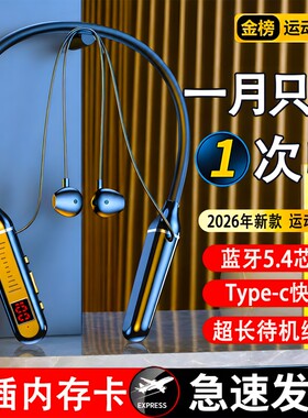 蓝牙耳机挂脖式运动跑步听歌通话