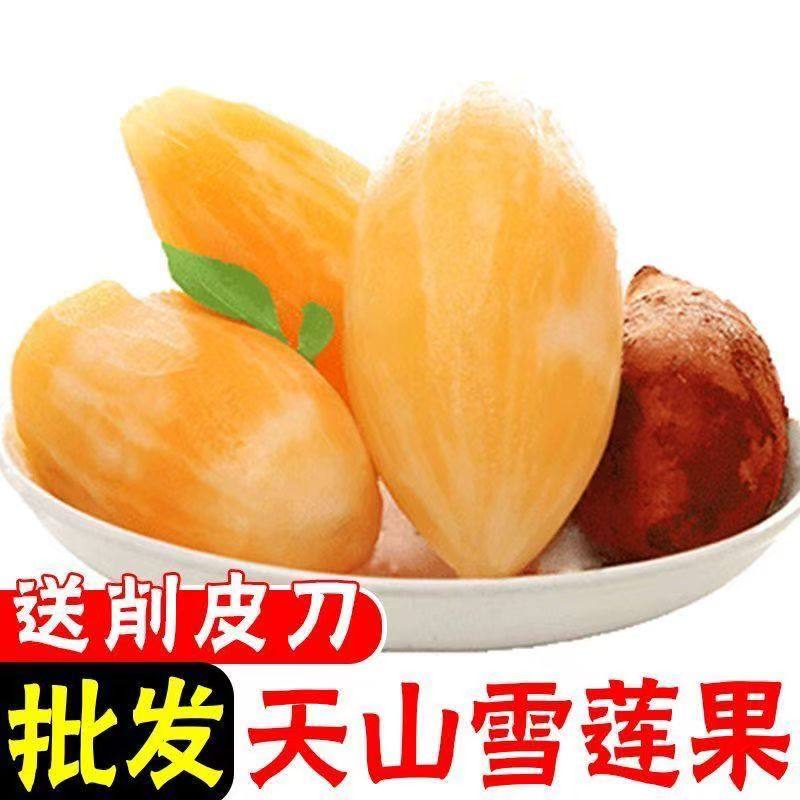 云南高山雪莲果当季新鲜水果黄心雪莲果脆甜多汁包邮,水产肉类/新鲜蔬果/熟食,雪莲果,淘宝优惠券,粉丝福利购,淘宝优惠卷