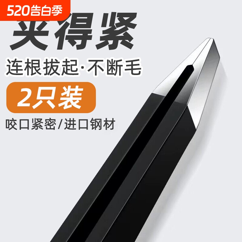 镊子小眉夹钳子修眉拔毛夹子眉毛夹假睫毛男士拔胡子眉钳套装粉刺