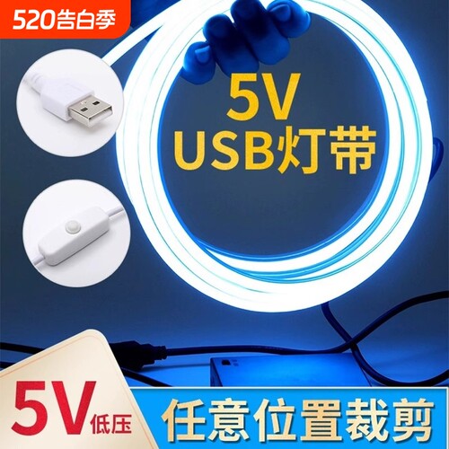 5v智能调光usb灯带防水