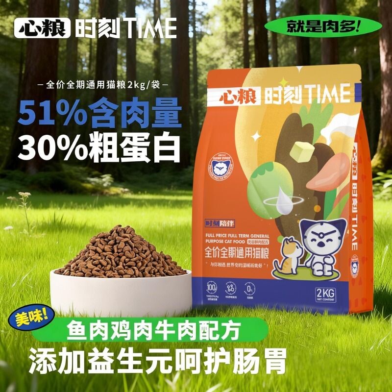 心粮流浪猫猫粮小袋便携成猫幼猫旗舰店正品经济实惠试吃全价时刻