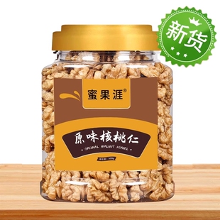 原味核桃仁2025年新货熟核桃仁去皮无添加罐装生核桃肉坚果干果