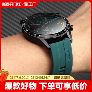 适用华为手表gt2表带watch3硅胶2pro荣耀magic2表链22mm运动gt3配件46/42女款2e男gs/es新款watchgt20mm磁吸