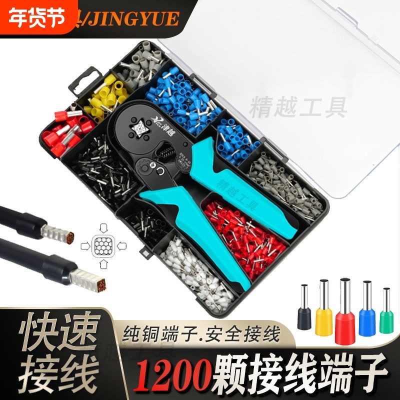 接线端子VE管型预绝缘接头针型铜鼻子线耳组合送压线钳子套装剥线,五金/工具,压线钳,淘宝优惠券,粉丝福利购,淘宝优惠卷