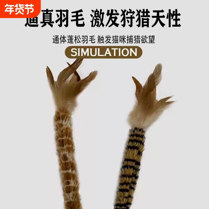 逗猫棒山鸡毛鸟毛仿真羽毛麻绳手柄猫咪自嗨解闷消耗体力宠物用品
