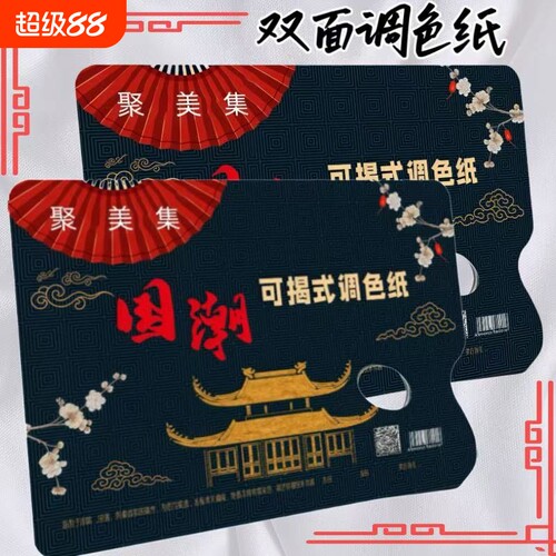 水粉一次性调色纸美术生专用