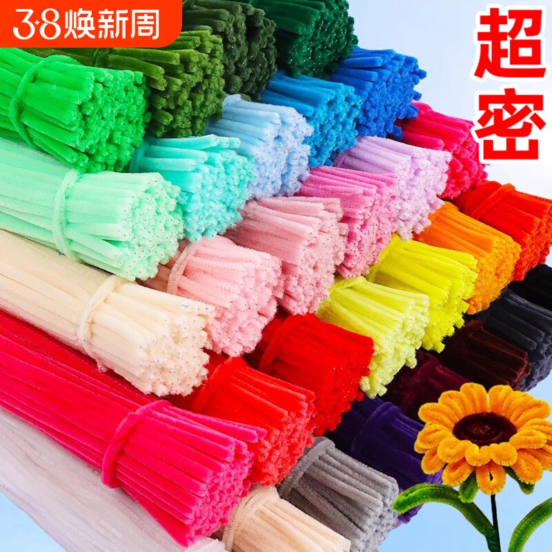 加密扭扭棒毛条材料包彩色金葱花束手工diy圣诞树全套儿童毛根特密毛小雏菊向日葵郁金香百合巨型玫瑰花