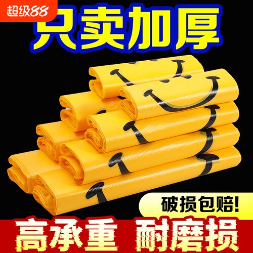 食品级塑料袋笑脸一次性外卖打包袋商用加厚购物马夹袋背心方便袋