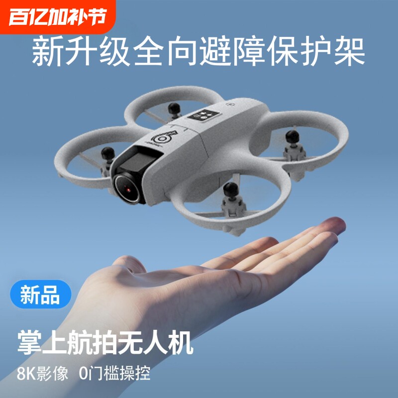2026新款Neo疆无人机航拍高清专业飞行器学生小型儿童玩具男孩