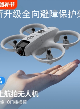 2026新款Neo疆无人机航拍高清专业飞行器学生小型儿童玩具男孩遥控飞机入门青少年科学竞赛生日礼物户外Vlog