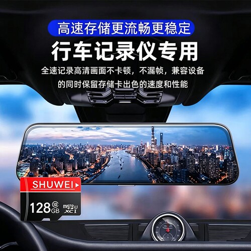 行车录像专用64GB 内存卡汽车记录仪适配 64g 循环存储不中断录制