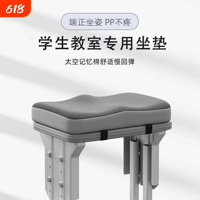 坐垫屁垫学生教室专用椅垫凳子椅子垫高中生座垫防屁股痛增高垫