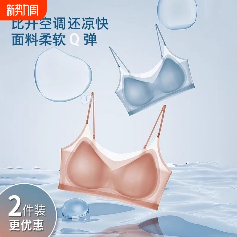 夏季超薄美背内衣款女一片式无痕背心式文胸小胸聚拢抹胸女士胸罩