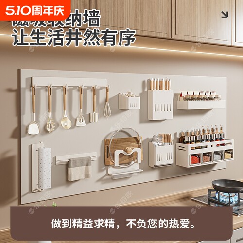 厨房置物架引磁软布墙面磁吸板磁吸贴片珐琅板平替洞洞免打孔收纳