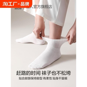 猫人白色袜子男夏季薄款短袜抑菌防臭透气男士短筒袜2024新款男袜