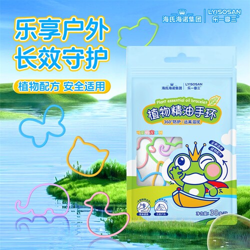 海氏海诺植物精油香圈手环学生随身户外防叮咬神器持久防护驱蚊