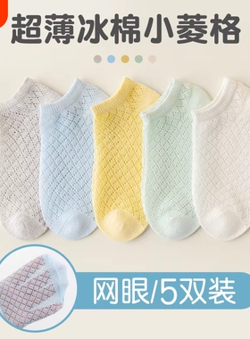 儿童袜子童袜纯棉中筒袜男童女童男孩宝宝棉袜夏季薄款网眼白色