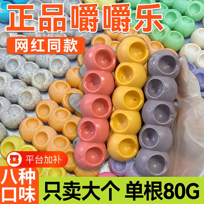 正品大个嚼嚼乐80g糖果岩岩水果味耐嚼姐妹网红追剧桃休闲零食品