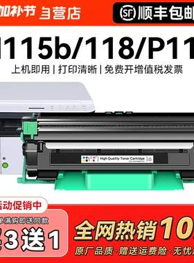 适用富士施乐P115b粉盒M115b硒鼓M115w碳粉P115w墨盒P118w激光118w墨粉DocuPrint 115z/f/fs 118z打印机CMYK