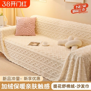 奶油风沙发盖布防猫抓沙发保护套罩四季通用全盖巾全包万能沙发毯