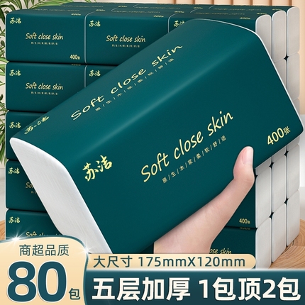 80包特价300包纸巾抽纸家用餐巾纸整箱批发卫生纸巾宿舍原生木浆