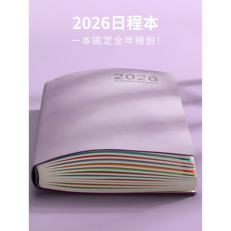 MUJI COM日程本2026年计划本表新款效率手册每日日历记事本todolist时间管