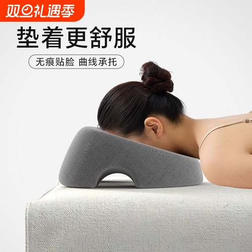 美容院趴枕按摩枕头记忆棉
