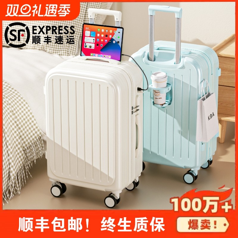 行李箱女2024新款结实耐用拉杆箱学生24寸密码箱男大容量旅行箱