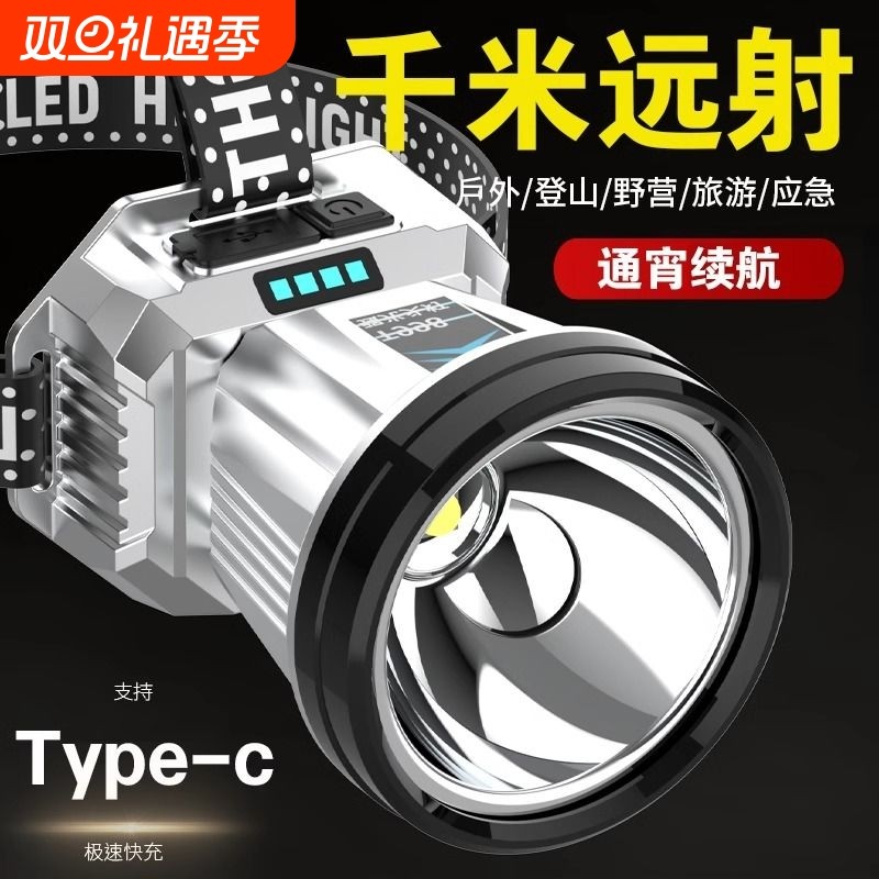 头灯强光充电超亮感应灯头戴式超长续航户外夜钓专用细手电筒