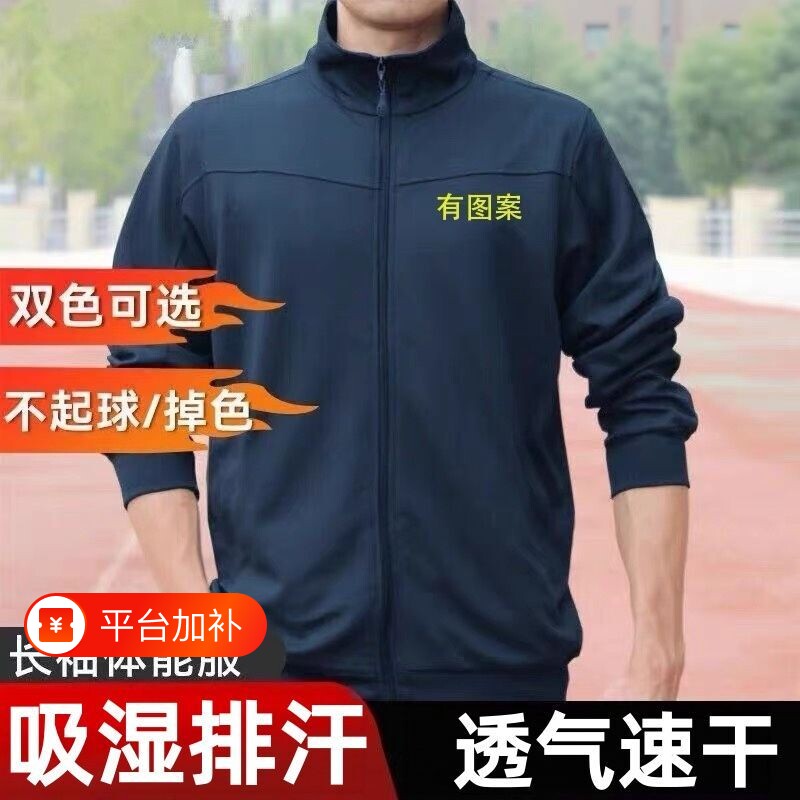 工厂直发新式长袖体能服训练服套装作训服春秋冬季男户外运动外套