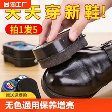 鞋油擦鞋神器无色通用保养增亮油鞋油鞋刷一体双面海绵皮鞋擦鞋蜡