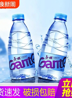景田饮用纯净水560ml*24瓶整箱360ml瓶装水装非矿泉水家庭用水