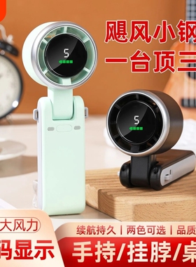 手持小风扇USB充电式迷你风扇随身户外便携式桌面迷你静音超长续航学生小型电风扇制冷高速小风炮2026年新款