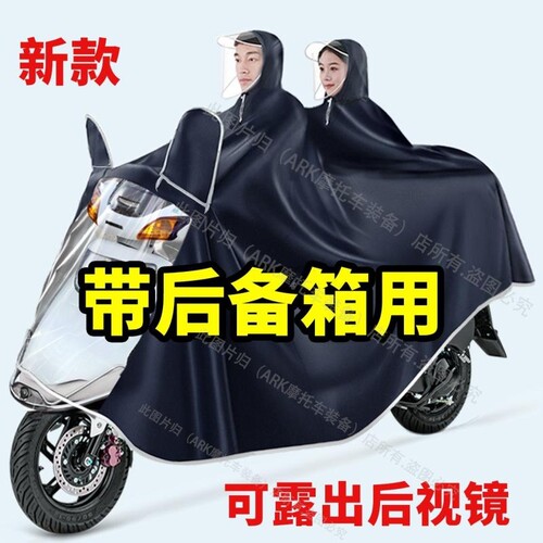 机车专用雨衣男女款电动